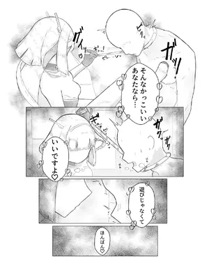 [うすい影本舗] エース先輩におまかせ♡ [DL版]_20_aipa