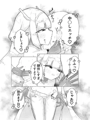 [うすい影本舗] エース先輩におまかせ♡ [DL版]_21_epwo