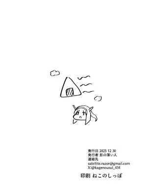 [うすい影本舗] エース先輩におまかせ♡ [DL版]_32_forv