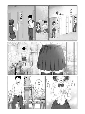 [うまみクラブ (のいのしん)] 隣の部屋のクラスメートと半同棲えっち生活 [DL版]_08_vrnx