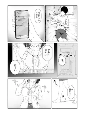 [うまみクラブ (のいのしん)] 隣の部屋のクラスメートと半同棲えっち生活 [DL版]_10_rbwq