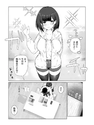 [うまみクラブ (のいのしん)] 隣の部屋のクラスメートと半同棲えっち生活 [DL版]_11_nhab