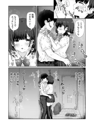 [うまみクラブ (のいのしん)] 隣の部屋のクラスメートと半同棲えっち生活 [DL版]_30_vrrg