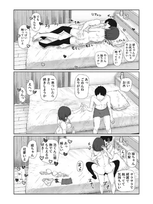 [うまみクラブ (のいのしん)] 隣の部屋のクラスメートと半同棲えっち生活 [DL版]_49_psnl