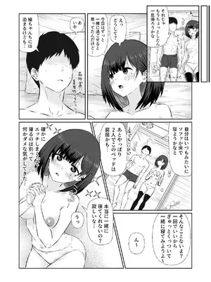[うまみクラブ (のいのしん)] 隣の部屋のクラスメートと半同棲えっち生活 [DL版]_55_ucus