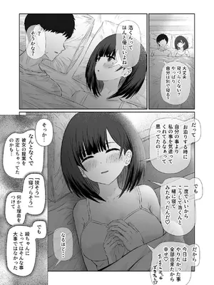 [うまみクラブ (のいのしん)] 隣の部屋のクラスメートと半同棲えっち生活 [DL版]_58_xxcf