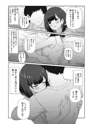 [うまみクラブ (のいのしん)] 隣の部屋のクラスメートと半同棲えっち生活 [DL版]_59_uehp