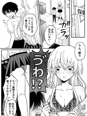 [うみのそこ] 生理前で性欲やばいから童貞ちょーだい_05_pkje