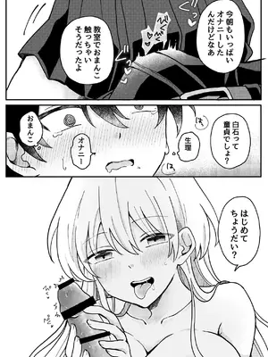 [うみのそこ] 生理前で性欲やばいから童貞ちょーだい_08_jyer