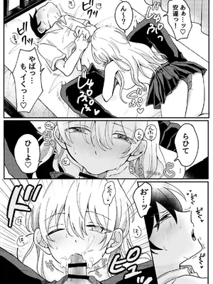 [うみのそこ] 生理前で性欲やばいから童貞ちょーだい_10_dqqm