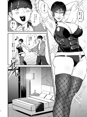 [お口の奥地 (渡薫)] マゾが大好物な人妻のおちんちんトレーニング。_07_kpqj