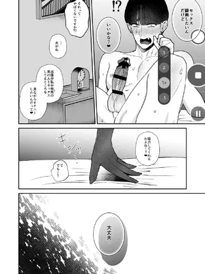 [お口の奥地 (渡薫)] マゾが大好物な人妻のおちんちんトレーニング。_23_qvrd