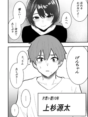 [お茶茶] なつ姉は俺が好き [DL版]_10_lodx