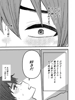 [お茶茶] なつ姉は俺が好き [DL版]_15_cjyp