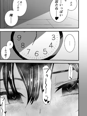 [お茶茶] なつ姉は俺が好き [DL版]_19_iypp