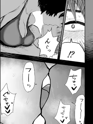 [お茶茶] なつ姉は俺が好き [DL版]_20_pcmt