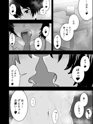 [お茶茶] なつ姉は俺が好き [DL版]_21_aypi
