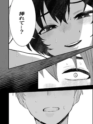 [お茶茶] なつ姉は俺が好き [DL版]_24_syan