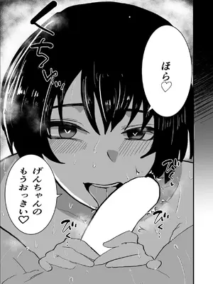 [お茶茶] なつ姉は俺が好き [DL版]_37_fito