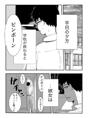 [お茶茶] 同級生女子と甘々放課後セックス [DL版]_04_iotu