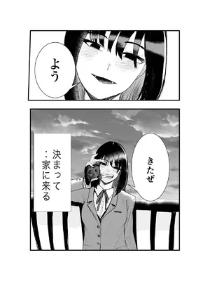 [お茶茶] 同級生女子と甘々放課後セックス [DL版]_05_wckm