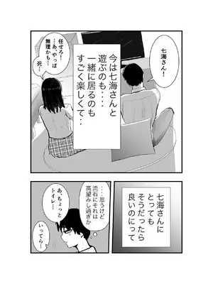 [お茶茶] 同級生女子と甘々放課後セックス [DL版]_09_acso