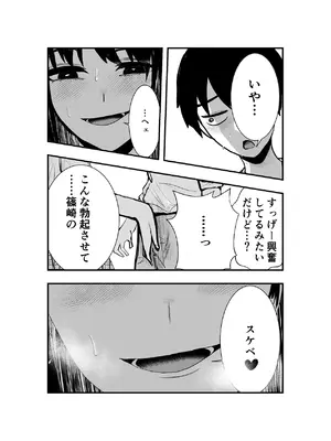 [お茶茶] 同級生女子と甘々放課後セックス [DL版]_12_tvws