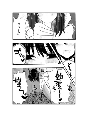 [お茶茶] 同級生女子と甘々放課後セックス [DL版]_16_focc