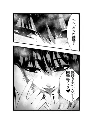 [お茶茶] 同級生女子と甘々放課後セックス [DL版]_17_beyb