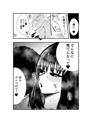 [お茶茶] 同級生女子と甘々放課後セックス [DL版]_22_kasi