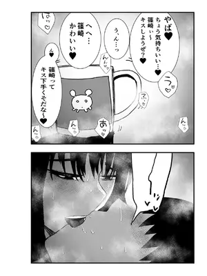 [お茶茶] 同級生女子と甘々放課後セックス [DL版]_25_acik