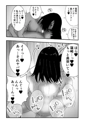 [お茶茶] 同級生女子と甘々放課後セックス [DL版]_26_afae