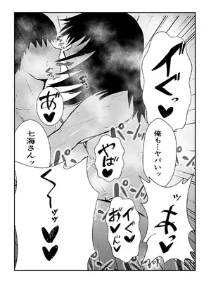 [お茶茶] 同級生女子と甘々放課後セックス [DL版]_27_dola