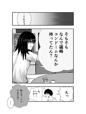 [お茶茶] 同級生女子と甘々放課後セックス [DL版]_34_ipba