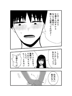 [お茶茶] 同級生女子と甘々放課後セックス [DL版]_35_adra