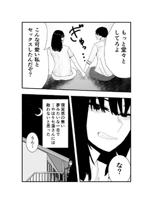 [お茶茶] 同級生女子と甘々放課後セックス [DL版]_36_vvnn