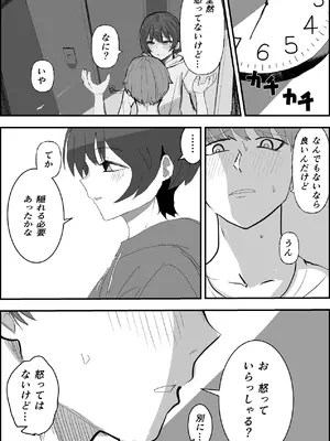 [お茶茶] 夏の中のえっちな彼女 [DL版]_04_btug