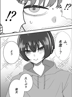 [お茶茶] 夏の中のえっちな彼女 [DL版]_14_qapw