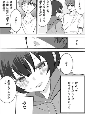 [お茶茶] 夏の中のえっちな彼女 [DL版]_15_adft