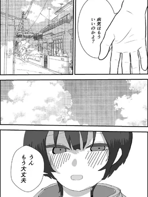 [お茶茶] 夏の中のえっちな彼女 [DL版]_19_rdvp