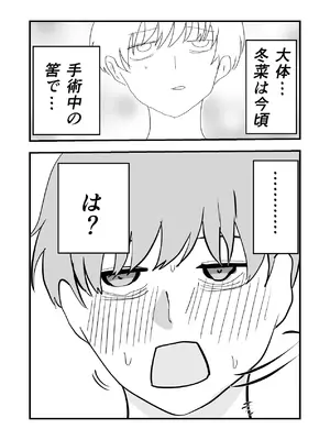 [お茶茶] 夏の中のえっちな彼女 [DL版]_21_dorb