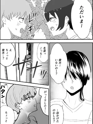 [お茶茶] 夏の中のえっちな彼女 [DL版]_24_jxdk