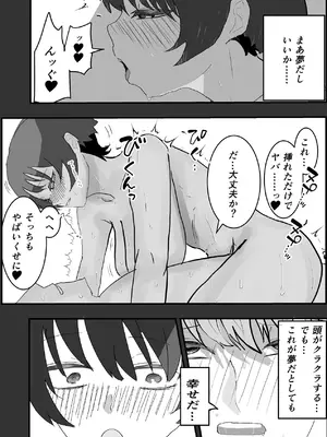 [お茶茶] 夏の中のえっちな彼女 [DL版]_31_thrk