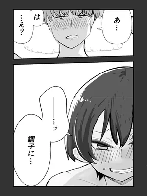 [お茶茶] 夏の中のえっちな彼女 [DL版]_33_mcpd