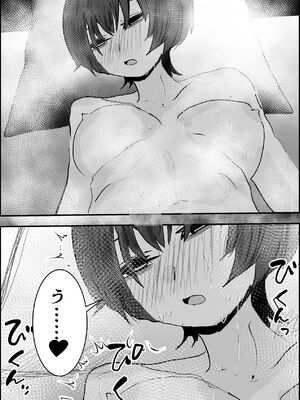 [お茶茶] 夏の中のえっちな彼女 [DL版]_51_usqs