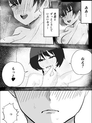 [お茶茶] 夏の中のえっちな彼女 [DL版]_52_bbow