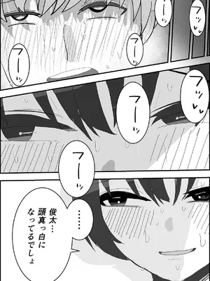 [お茶茶] 夏の中のえっちな彼女 [DL版]_57_edmu