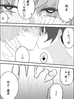 [お茶茶] 夏の中のえっちな彼女 [DL版]_58_proo