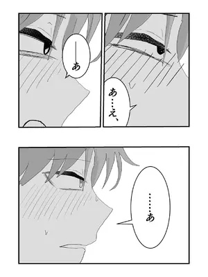 [お茶茶] 夏の中のえっちな彼女 [DL版]_60_kjaj