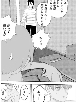 [お茶茶] 夏の中のえっちな彼女 [DL版]_66_nype